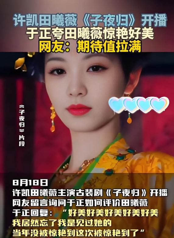 許凱姓名測試打分,解析!